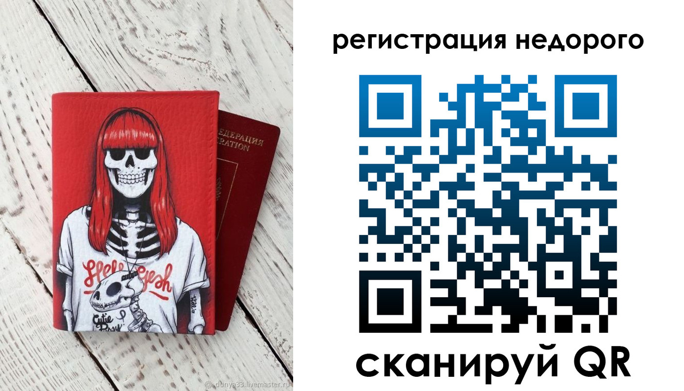 временная регистрация для школы в Ноябрьске