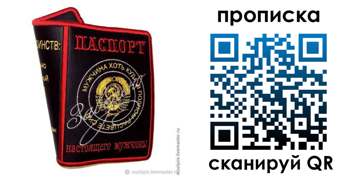 прописка для военкомата в Ноябрьске