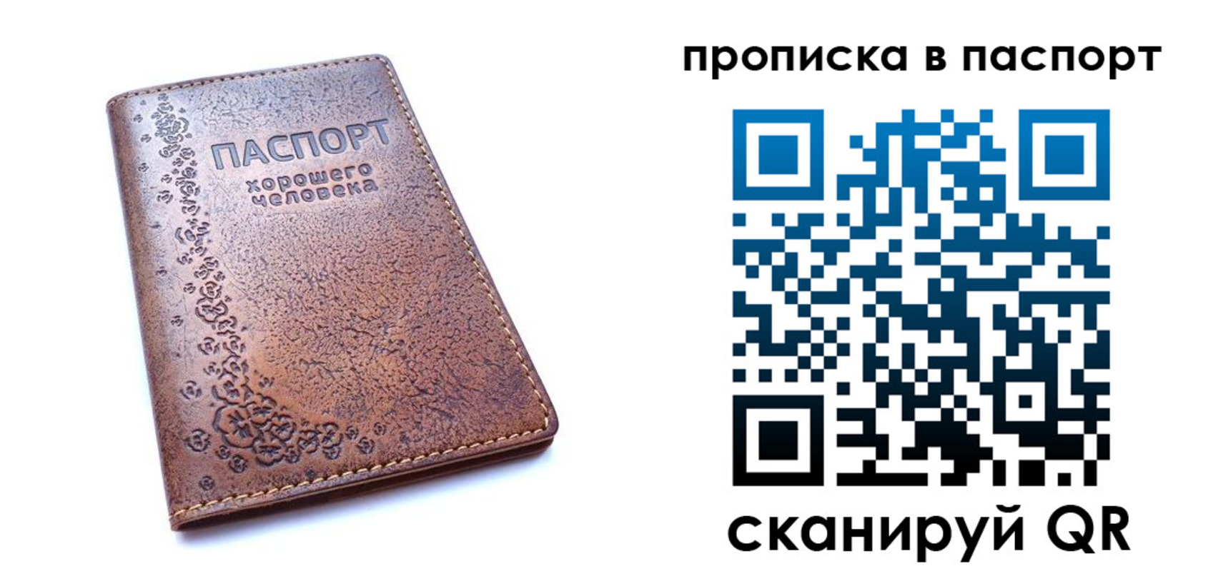 временная регистрация в Ноябрьске