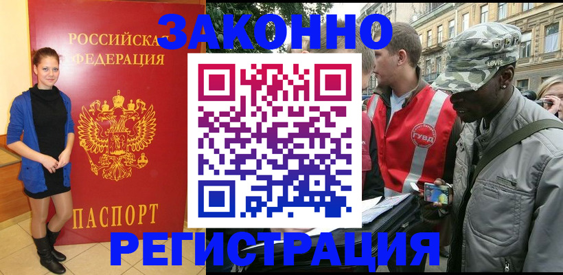 временная регистрация 2025 в Ноябрьске