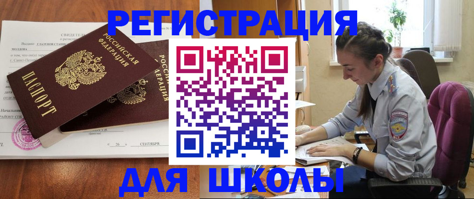 временная регистрация для всех в Ноябрьске