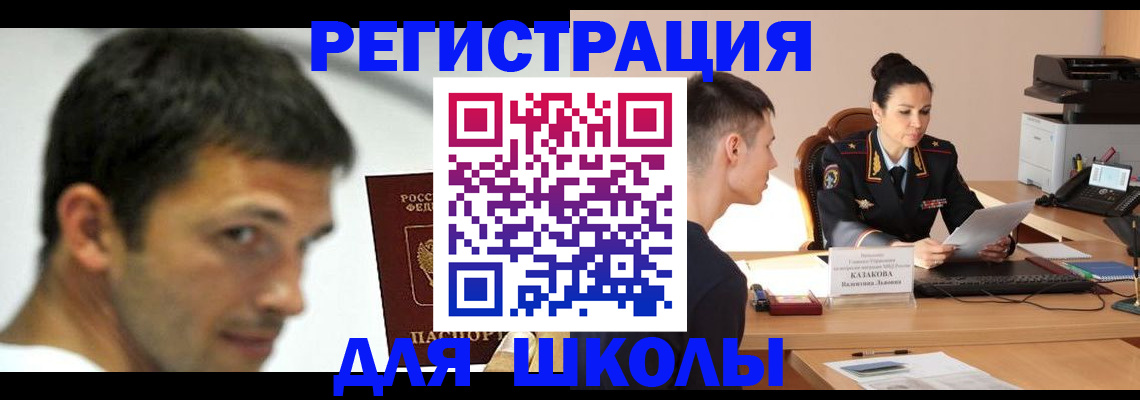 прописка иностранных граждан в Ноябрьске