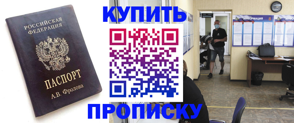 временная регистрация законно в Ноябрьске