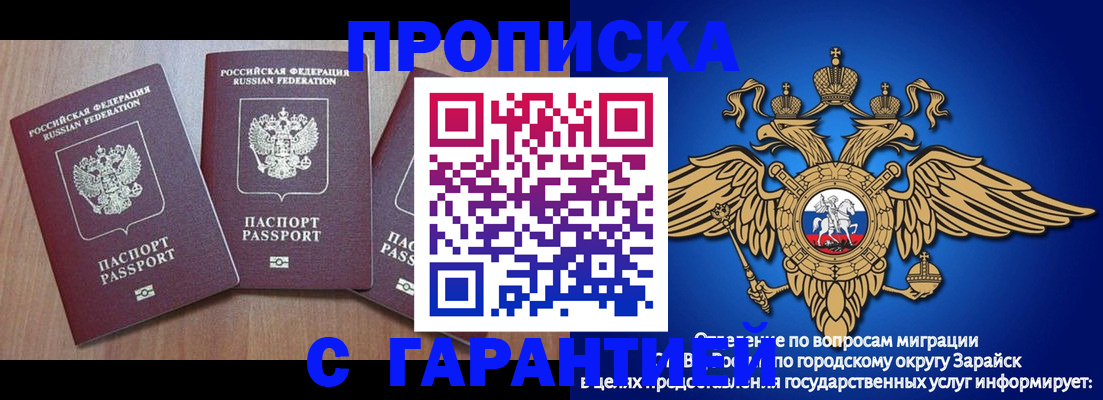 временная регистрация для всех в Ноябрьске