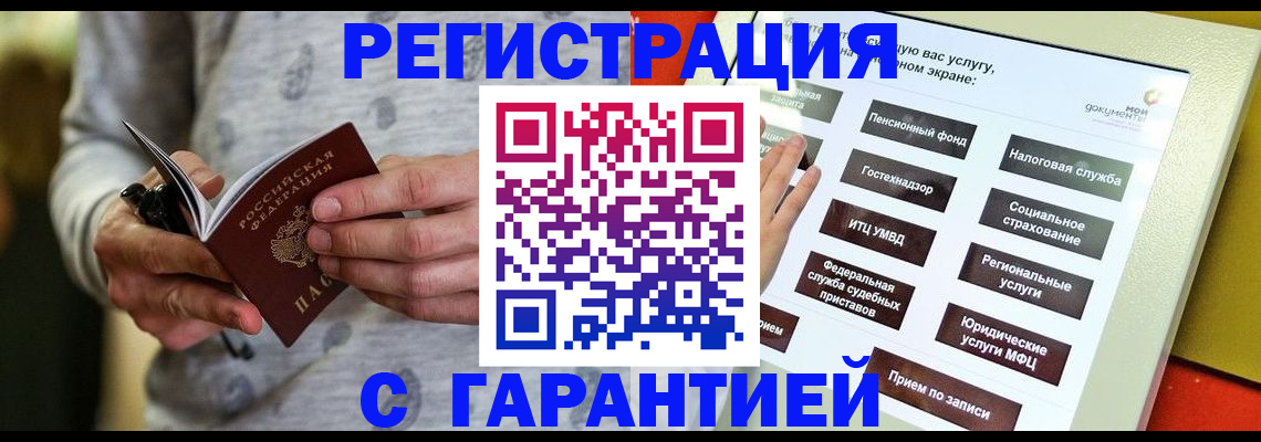 прописка для военкомата в Ноябрьске